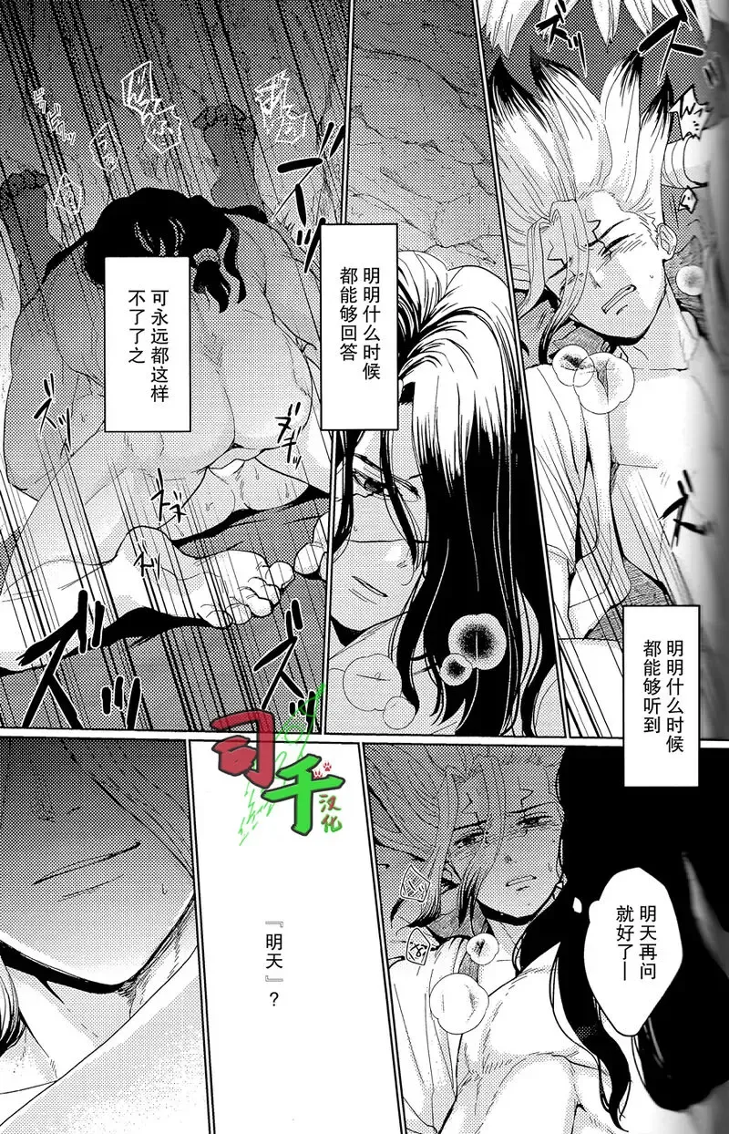 [Mammoth] Teitai Zensen | Stationary Front Fhentai.net - Page 7