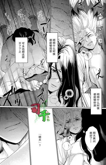 [Mammoth] Teitai Zensen | Stationary Front Fhentai.net - Page 7