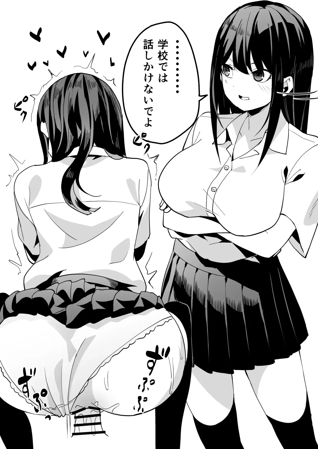 [Koromotake] Sokuochi 1-23 Fhentai - Page 47