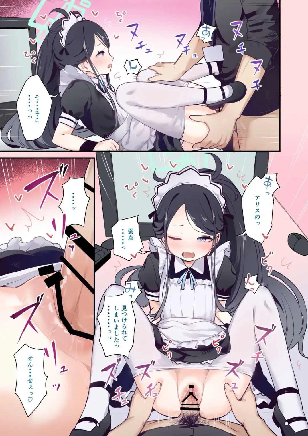 [Koromotake] Maid Alice Fhentai - Page 4