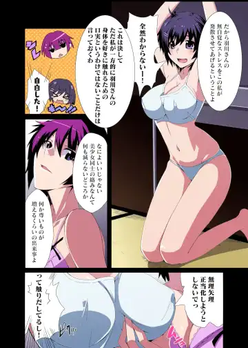 [Oki Kuro] KaniNekomonogatari Fhentai.net - Page 4