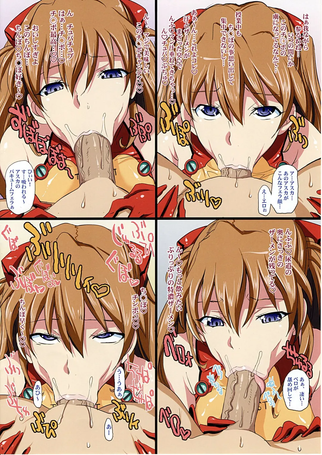 [Chiro] Asuka no ChupaChupa Tengoku Fhentai - Page 5