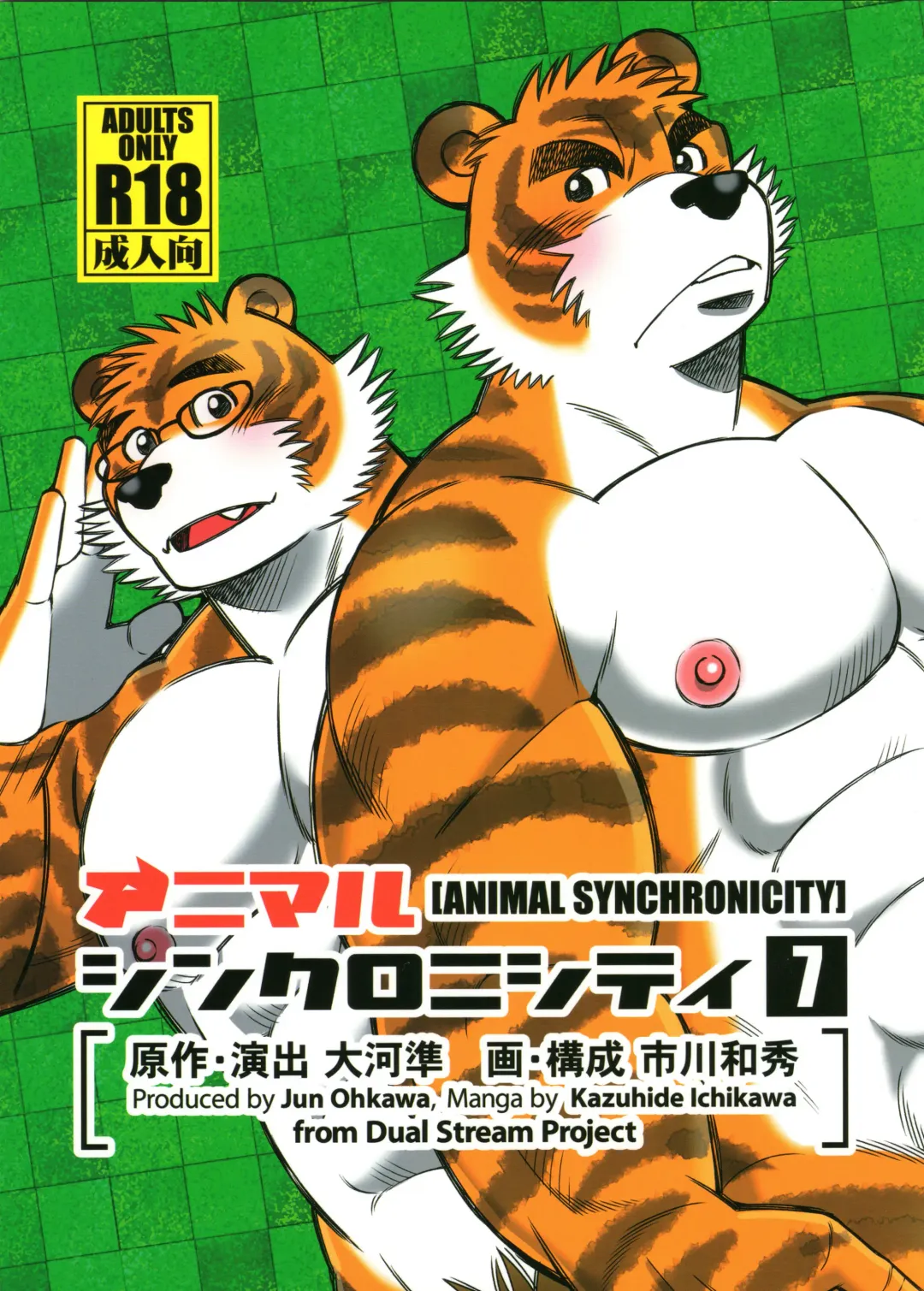 Read [Ichikawa Kazuhide] Animal Synchronicity 7 - Fhentai.net