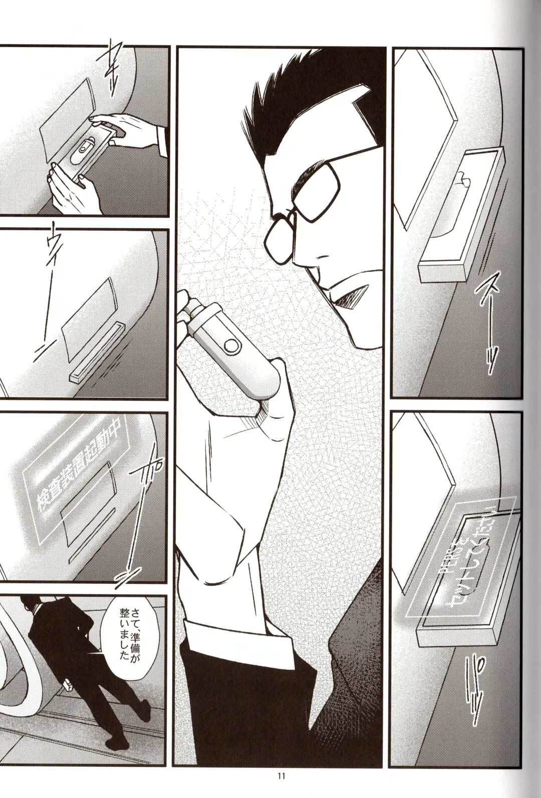 [Ichikawa Kazuhide] Animal Synchronicity 7 Fhentai - Page 12