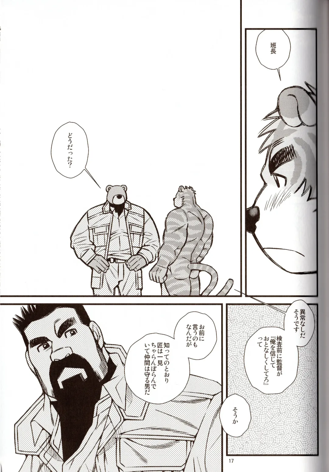 [Ichikawa Kazuhide] Animal Synchronicity 7 Fhentai - Page 18