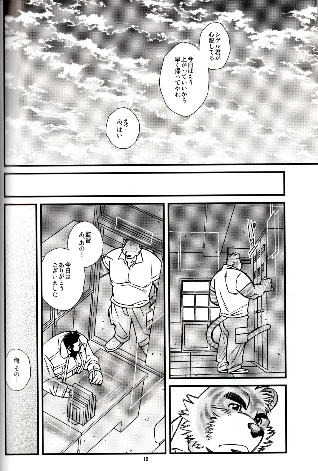 [Ichikawa Kazuhide] Animal Synchronicity 7 Fhentai - Page 19