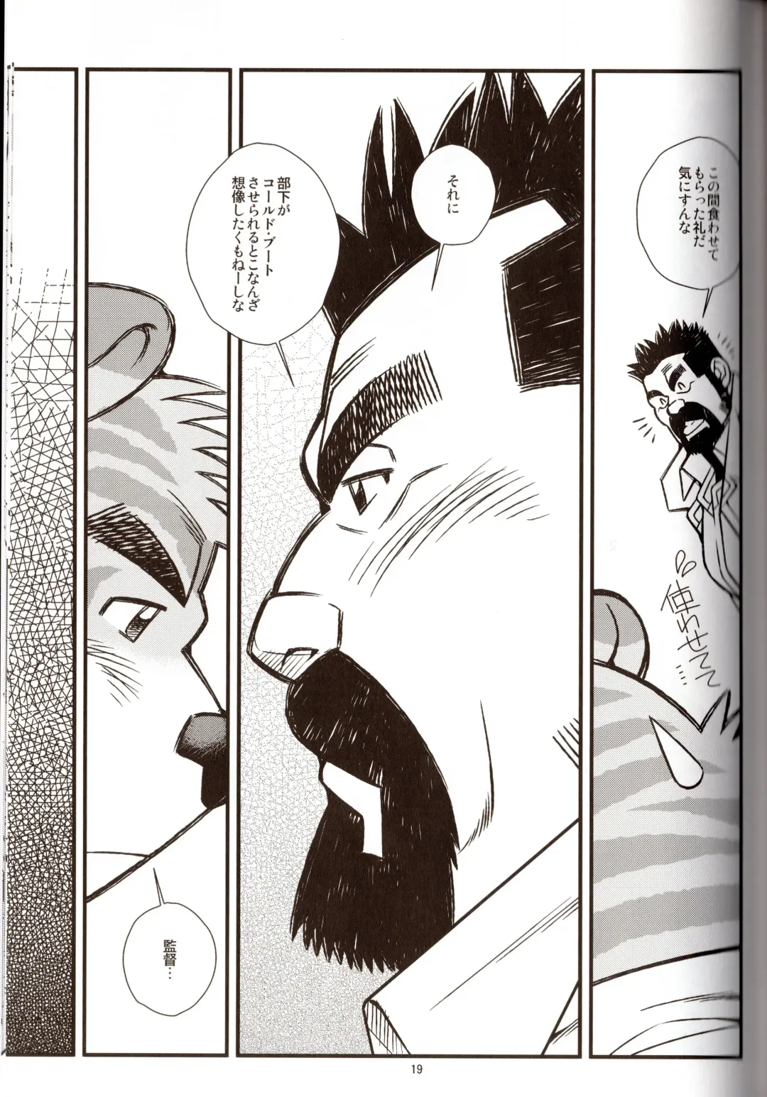 [Ichikawa Kazuhide] Animal Synchronicity 7 Fhentai - Page 20