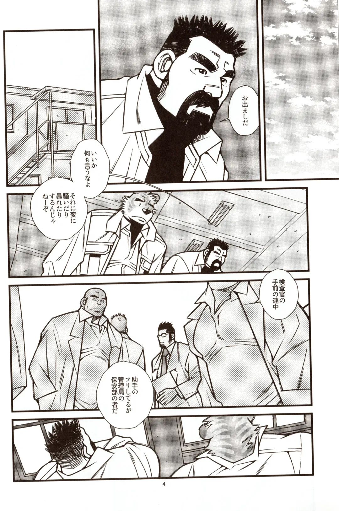 [Ichikawa Kazuhide] Animal Synchronicity 7 Fhentai - Page 5