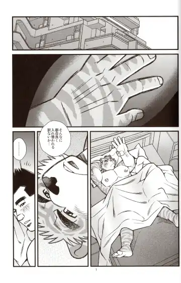 [Ichikawa Kazuhide] Animal Synchronicity 7 Fhentai.net - Page 2