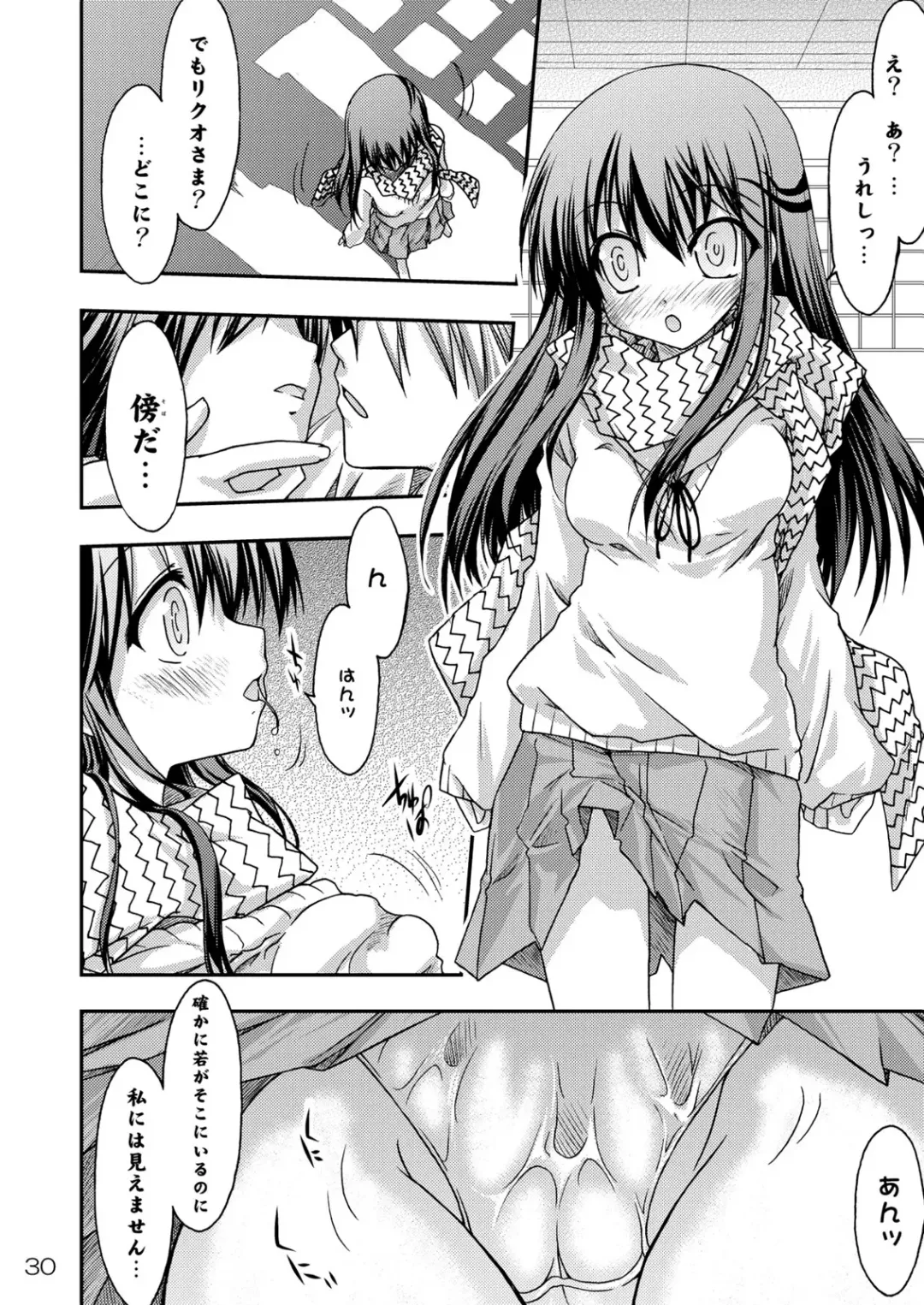 [Makoushi - Taireru] Ayakashi Yuki Fhentai.net - Page 31