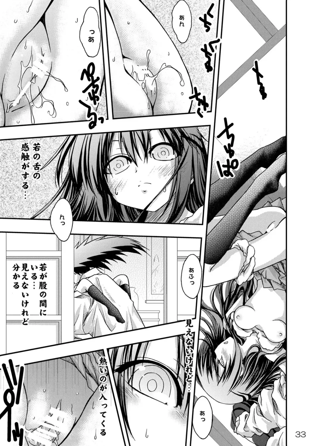 [Makoushi - Taireru] Ayakashi Yuki Fhentai.net - Page 34