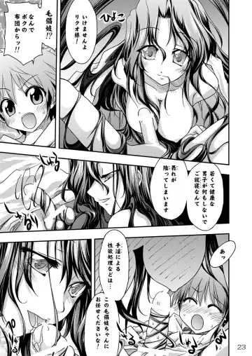 [Makoushi - Taireru] Ayakashi Yuki Fhentai.net - Page 24