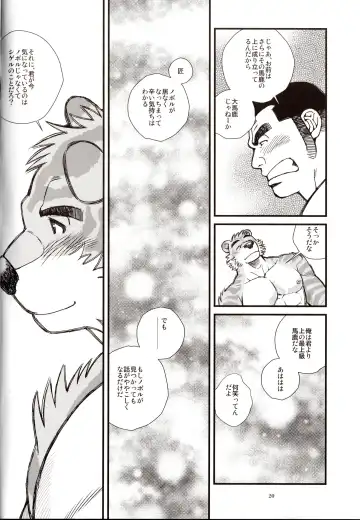 [Ichikawa Kazuhide] Animal Synchronicity 9 Fhentai.net - Page 21