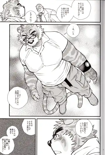 [Ichikawa Kazuhide] Animal Synchronicity 9 Fhentai.net - Page 4