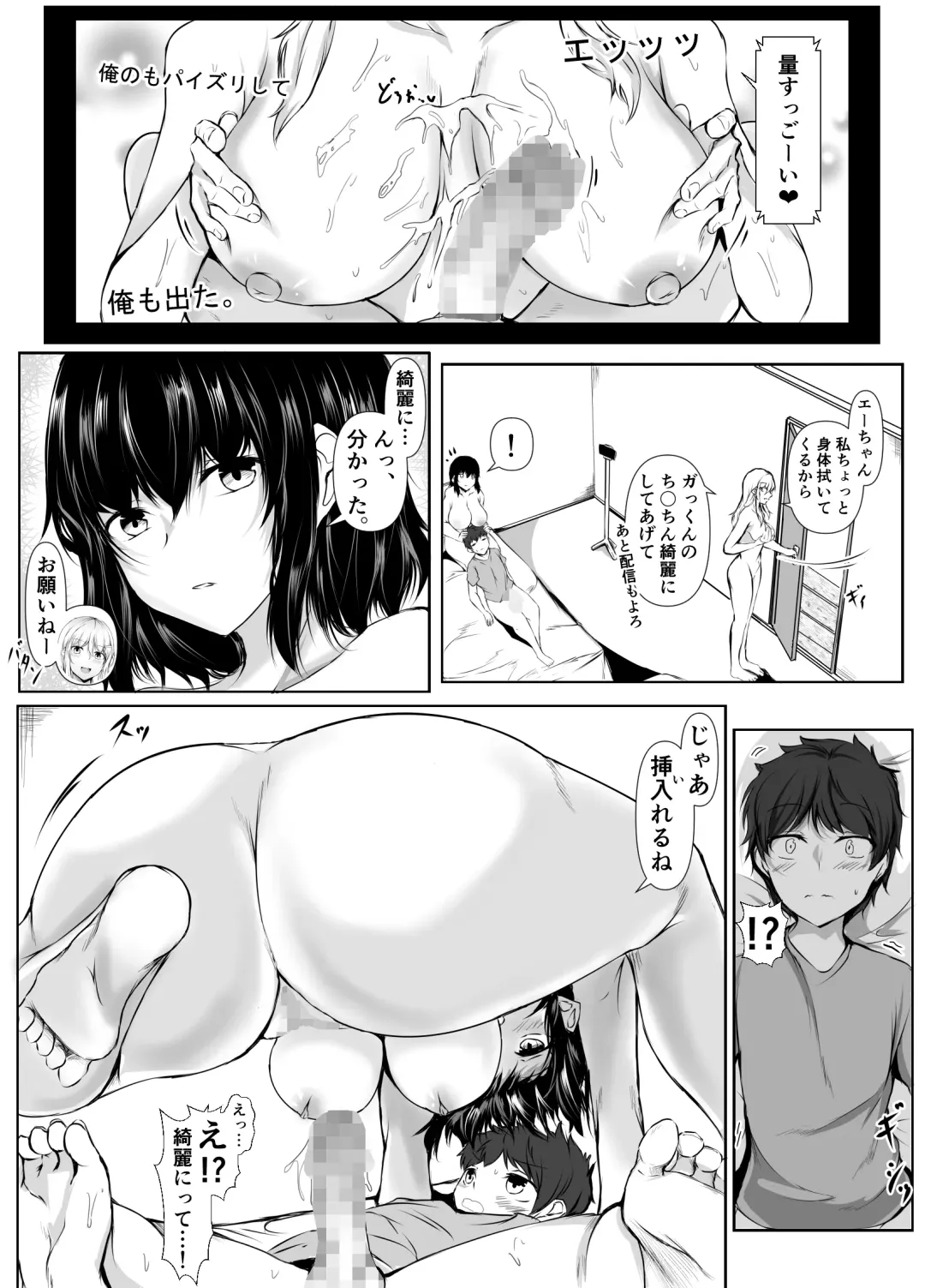 [Issi-13] Boku no Ie ga Osananajimi no Onee-chan-tachi no Haishin Heya ni Sareteru Ken Fhentai.net - Page 13