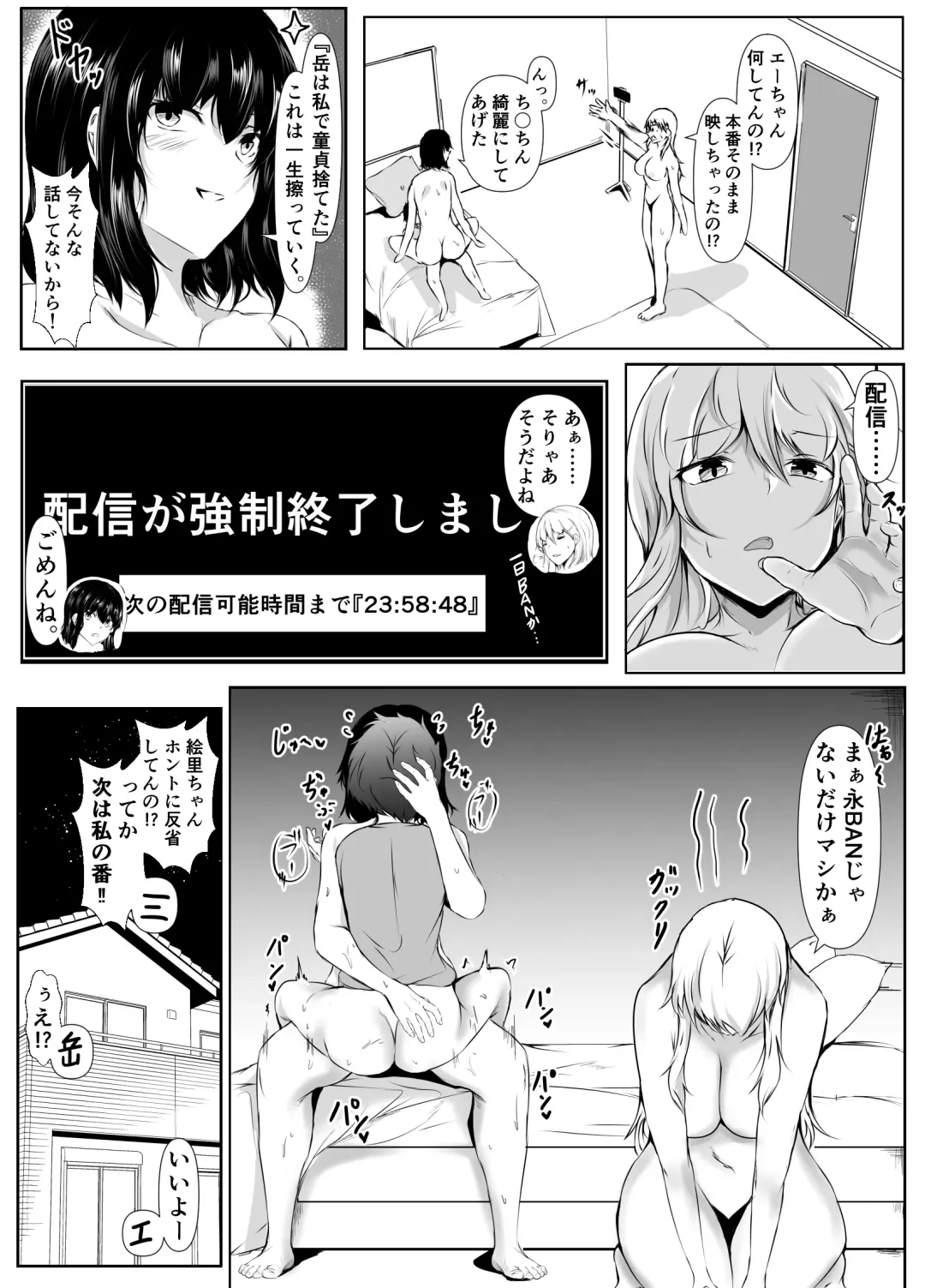 [Issi-13] Boku no Ie ga Osananajimi no Onee-chan-tachi no Haishin Heya ni Sareteru Ken Fhentai.net - Page 18