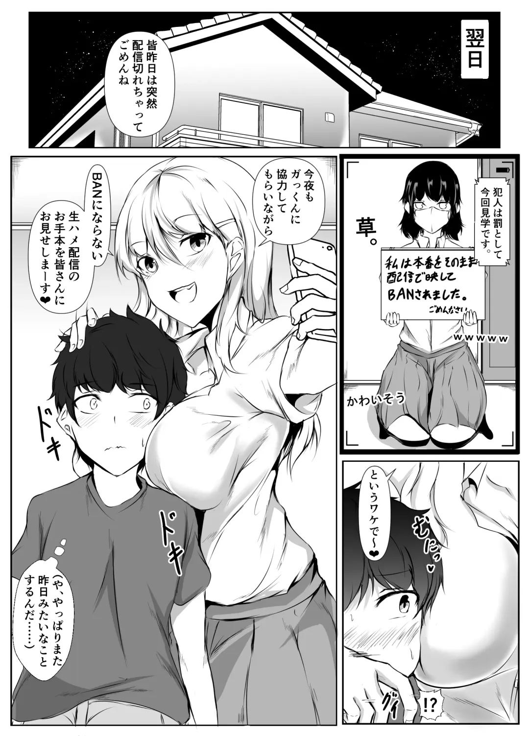 [Issi-13] Boku no Ie ga Osananajimi no Onee-chan-tachi no Haishin Heya ni Sareteru Ken Fhentai.net - Page 20