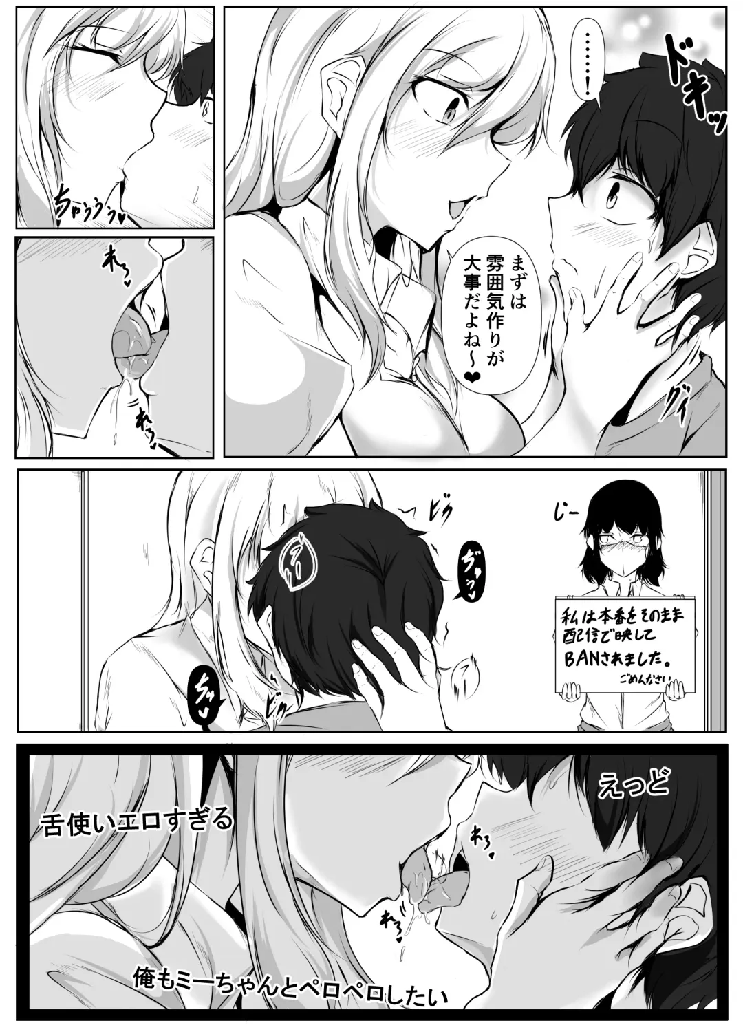 [Issi-13] Boku no Ie ga Osananajimi no Onee-chan-tachi no Haishin Heya ni Sareteru Ken Fhentai.net - Page 21