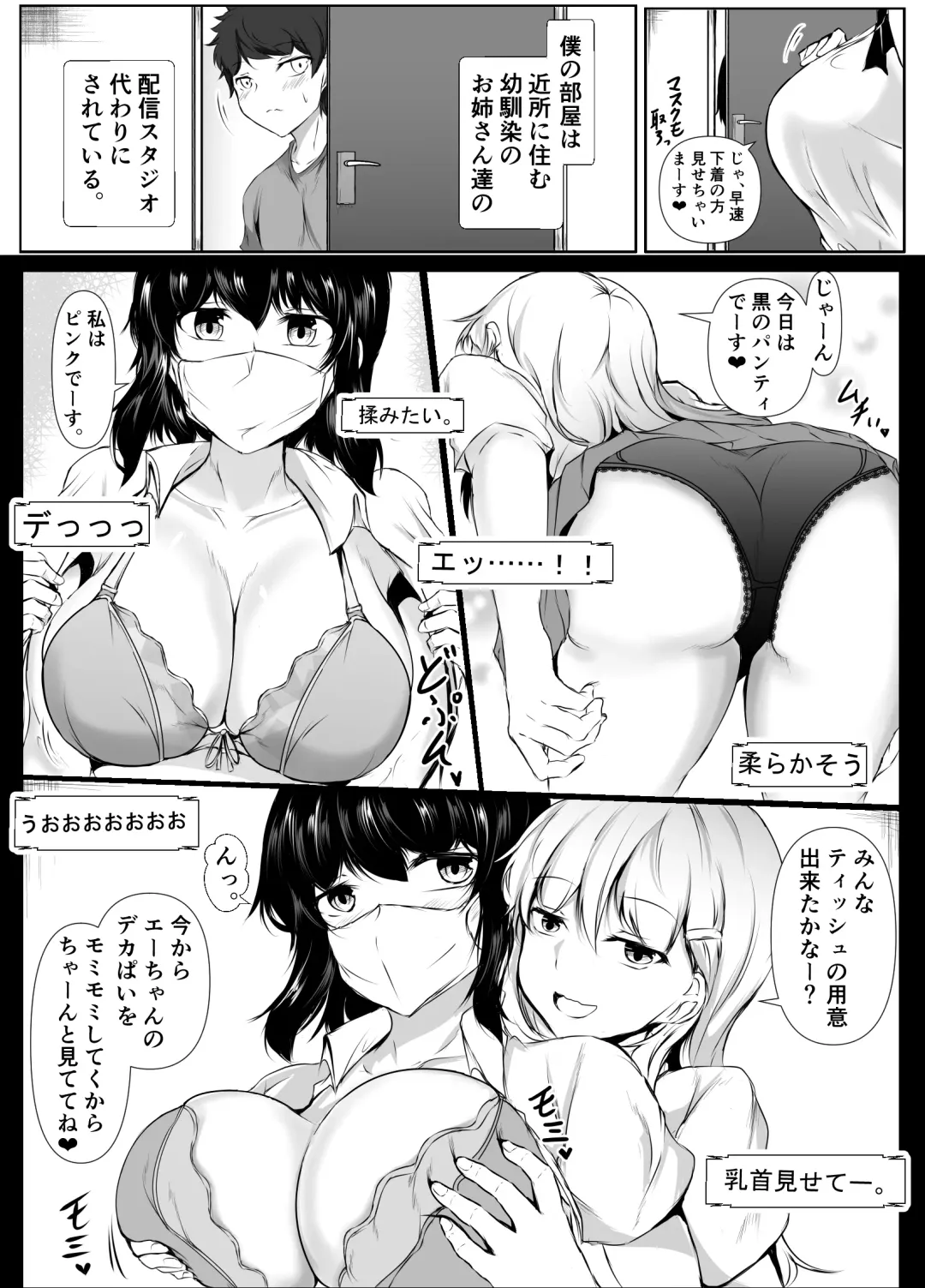 [Issi-13] Boku no Ie ga Osananajimi no Onee-chan-tachi no Haishin Heya ni Sareteru Ken Fhentai.net - Page 3