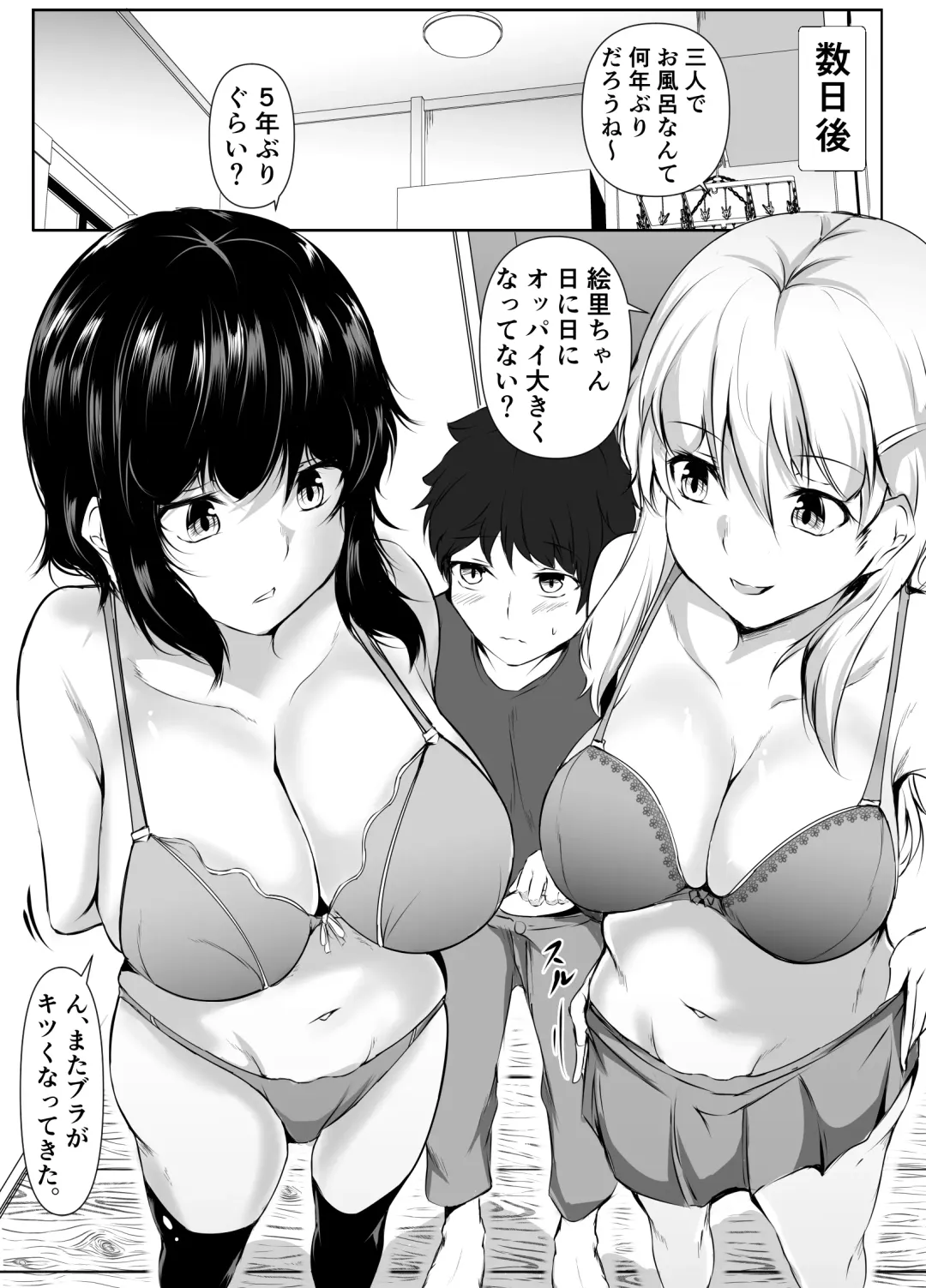 [Issi-13] Boku no Ie ga Osananajimi no Onee-chan-tachi no Haishin Heya ni Sareteru Ken Fhentai.net - Page 35