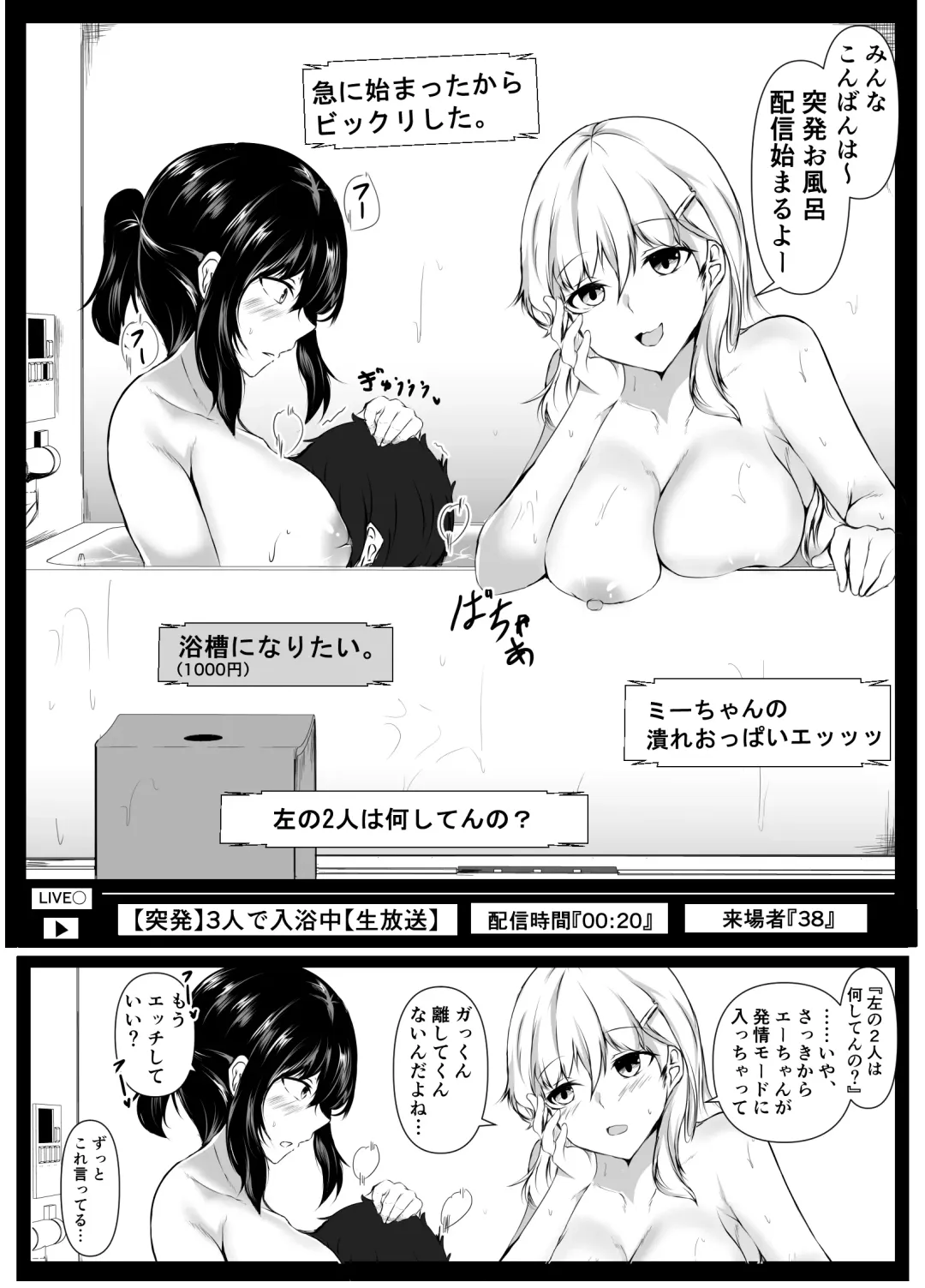 [Issi-13] Boku no Ie ga Osananajimi no Onee-chan-tachi no Haishin Heya ni Sareteru Ken Fhentai.net - Page 41