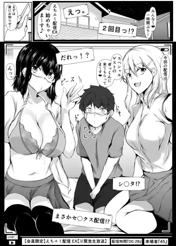 [Issi-13] Boku no Ie ga Osananajimi no Onee-chan-tachi no Haishin Heya ni Sareteru Ken Fhentai.net - Page 8