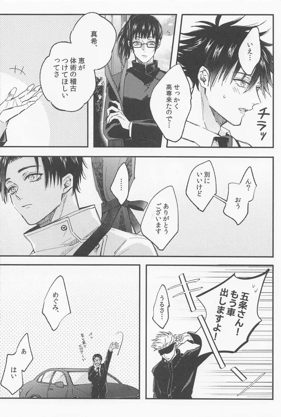 [Nana] Ai Toka Koi Toka Fhentai - Page 11