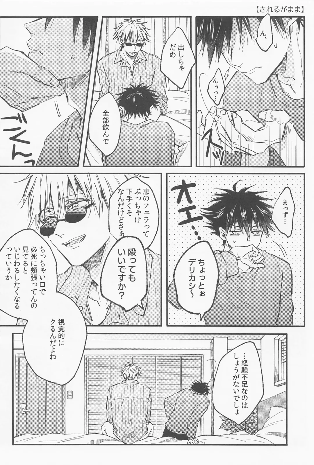 [Nana] Ai Toka Koi Toka Fhentai - Page 13