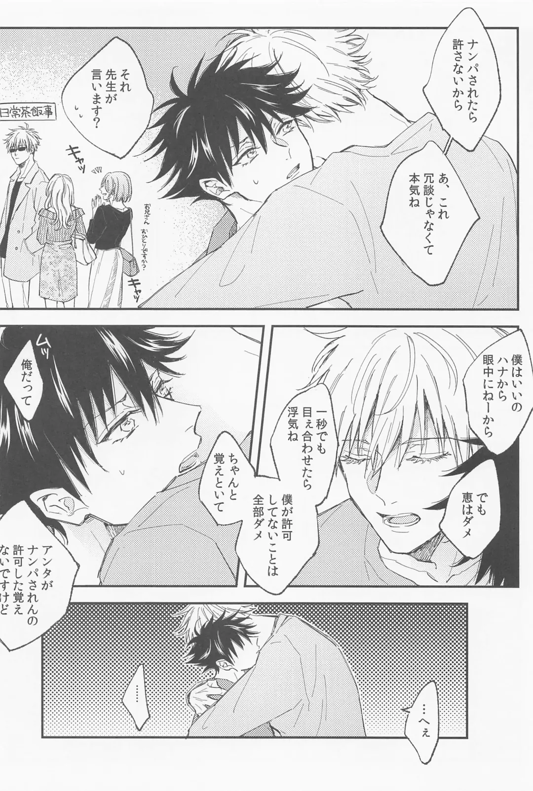 [Nana] Ai Toka Koi Toka Fhentai - Page 19