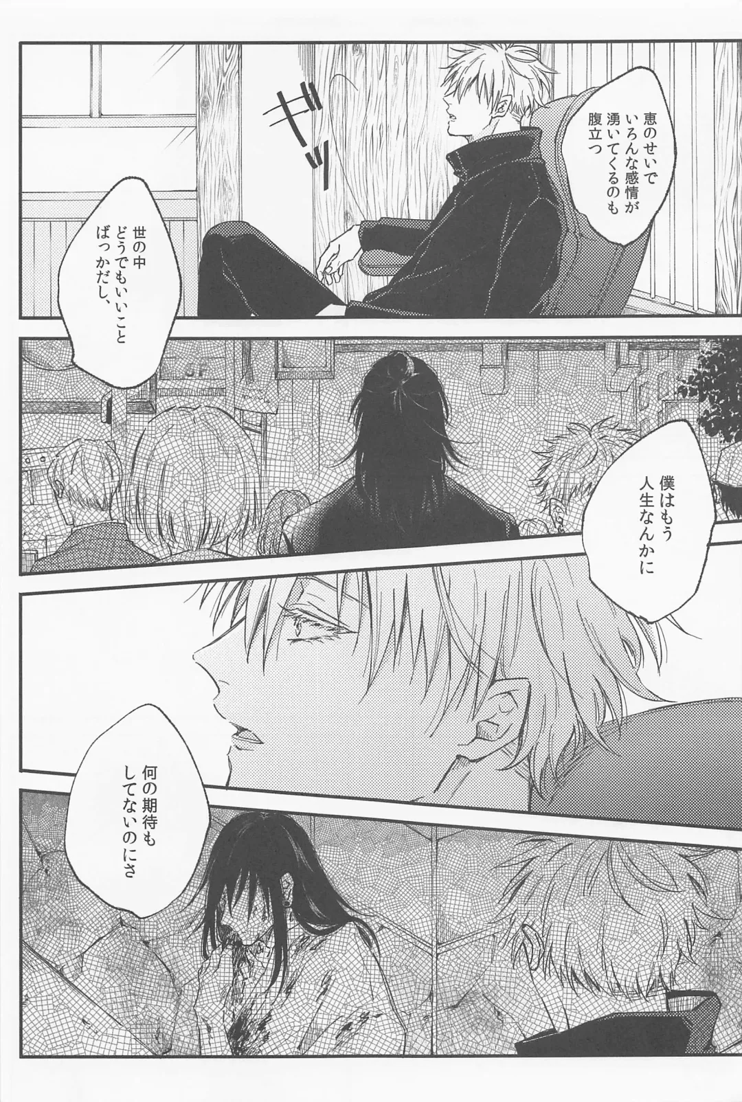 [Nana] Ai Toka Koi Toka Fhentai - Page 24