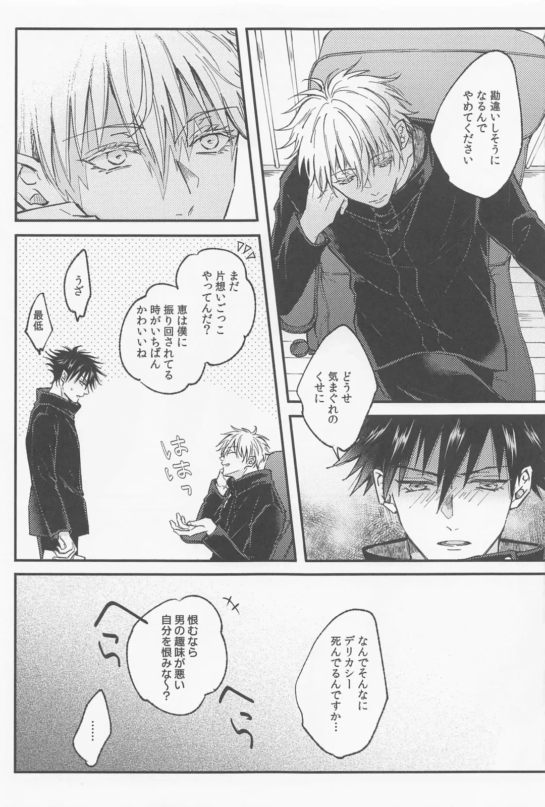 [Nana] Ai Toka Koi Toka Fhentai - Page 26