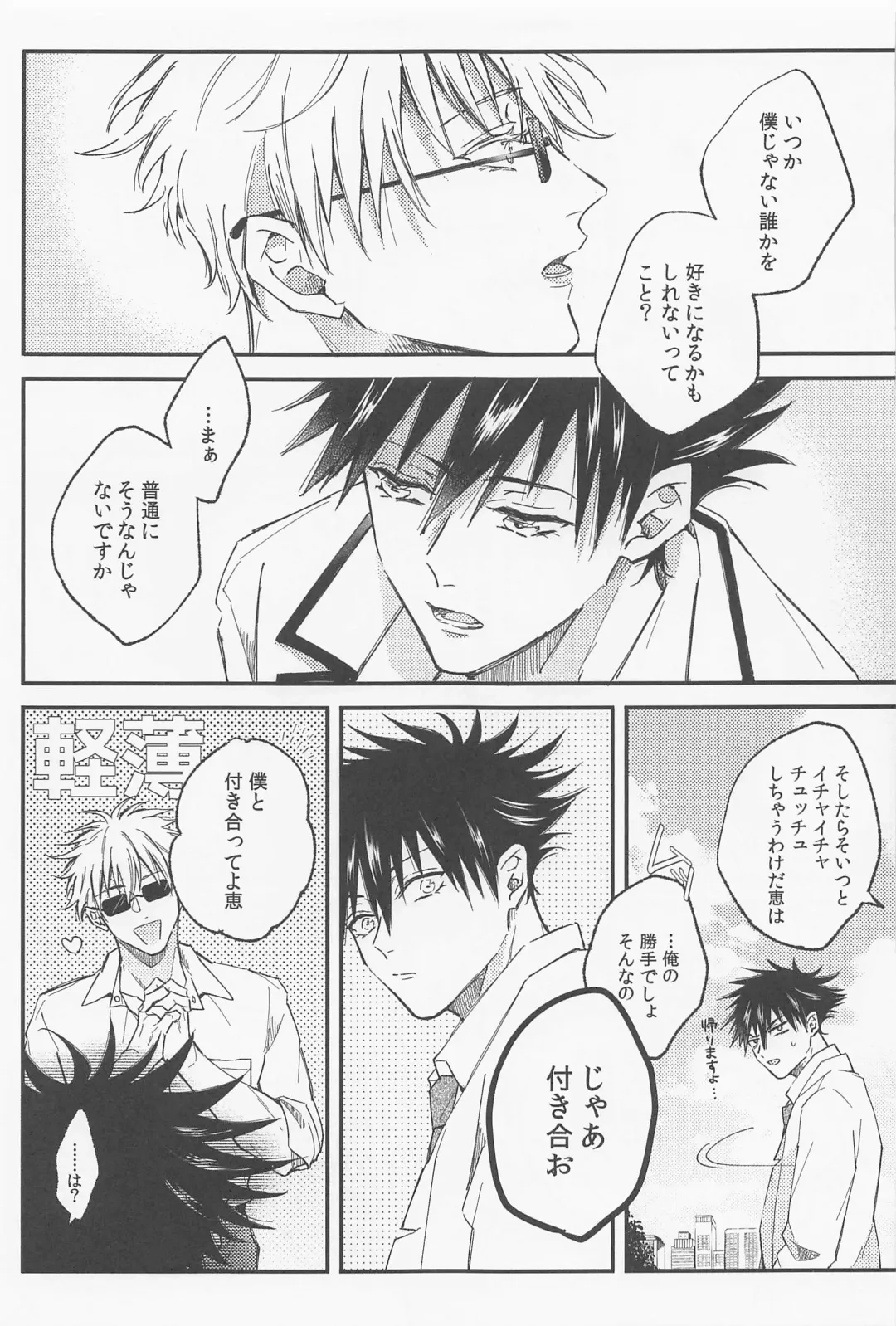 [Nana] Ai Toka Koi Toka Fhentai - Page 30