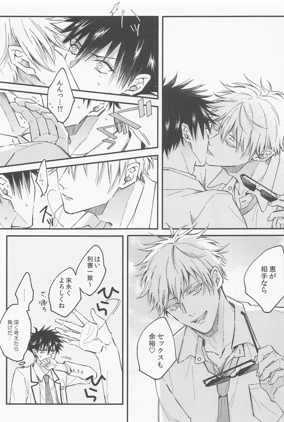 [Nana] Ai Toka Koi Toka Fhentai - Page 32