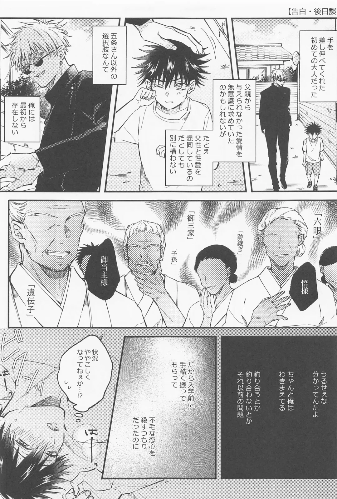 [Nana] Ai Toka Koi Toka Fhentai - Page 34