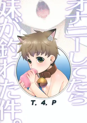 [Nekogen] Onani shitetara Imouto ga Tsureta Ken. Fhentai - Page 22