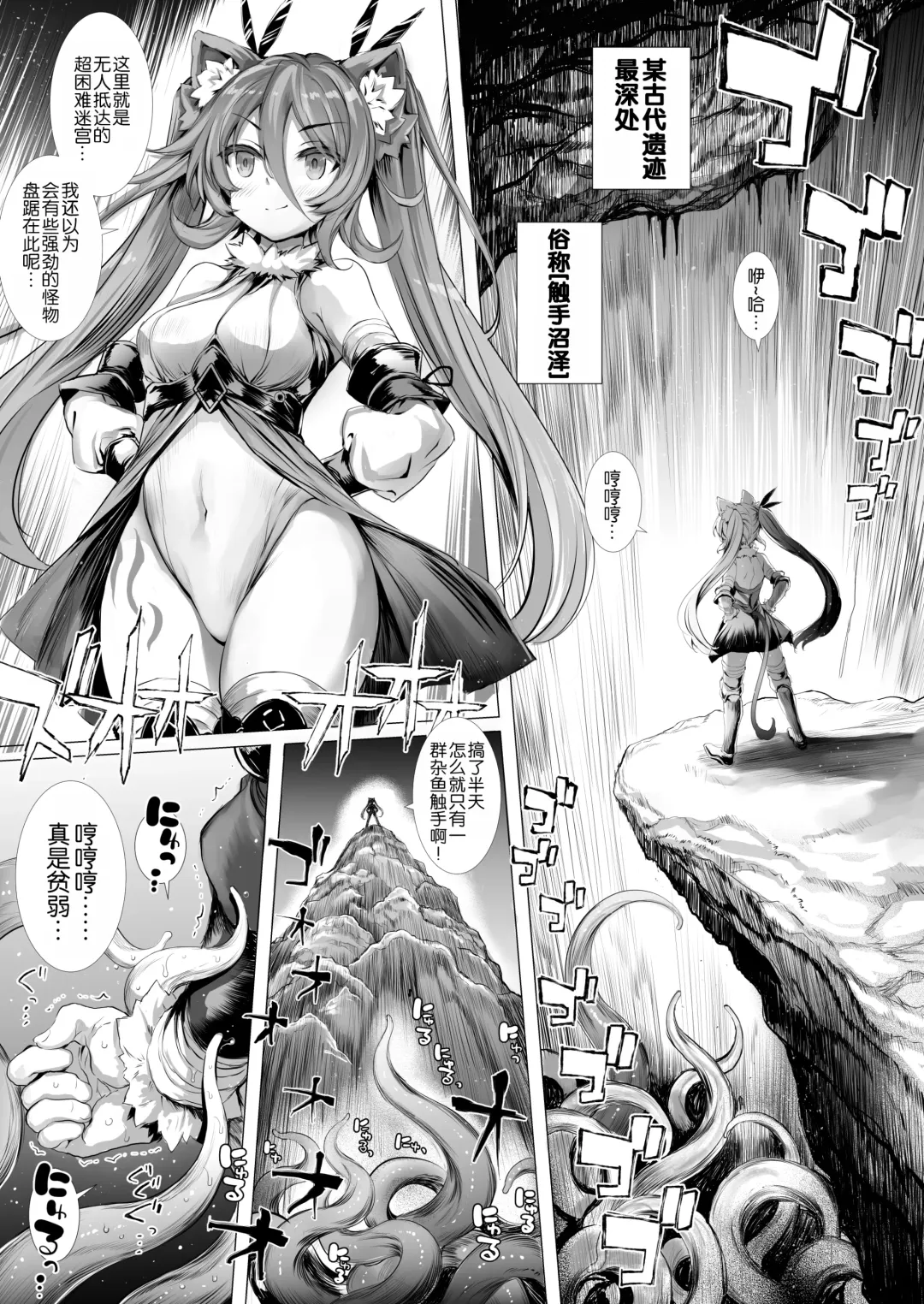 [Aoiro 3-gou] Leone-chan ga Shokushu Dungeon o Kouryaku suru Hon Fhentai.net - Page 4