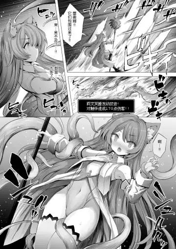 [Aoiro 3-gou] Leone-chan ga Shokushu Dungeon o Kouryaku suru Hon Fhentai.net - Page 11