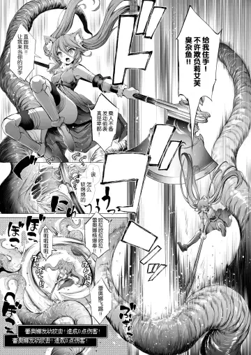 [Aoiro 3-gou] Leone-chan ga Shokushu Dungeon o Kouryaku suru Hon Fhentai.net - Page 12