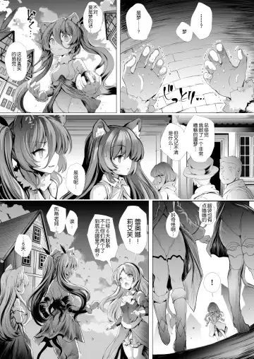 [Aoiro 3-gou] Leone-chan ga Shokushu Dungeon o Kouryaku suru Hon Fhentai.net - Page 32