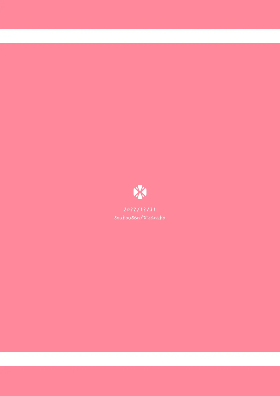 [Pizanuko] Sei to Sei-na Imouto to. Fhentai - Page 24