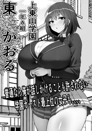 Kodane ga Tsuuka to Shite Ryuutsuu Suru Tanetsuke Tokku ni Mob Danshi no Ore ga Hikkoshita Kekka Fhentai.net - Page 26