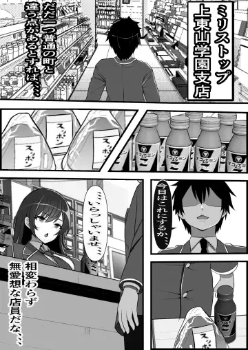 Kodane ga Tsuuka to Shite Ryuutsuu Suru Tanetsuke Tokku ni Mob Danshi no Ore ga Hikkoshita Kekka Fhentai.net - Page 3