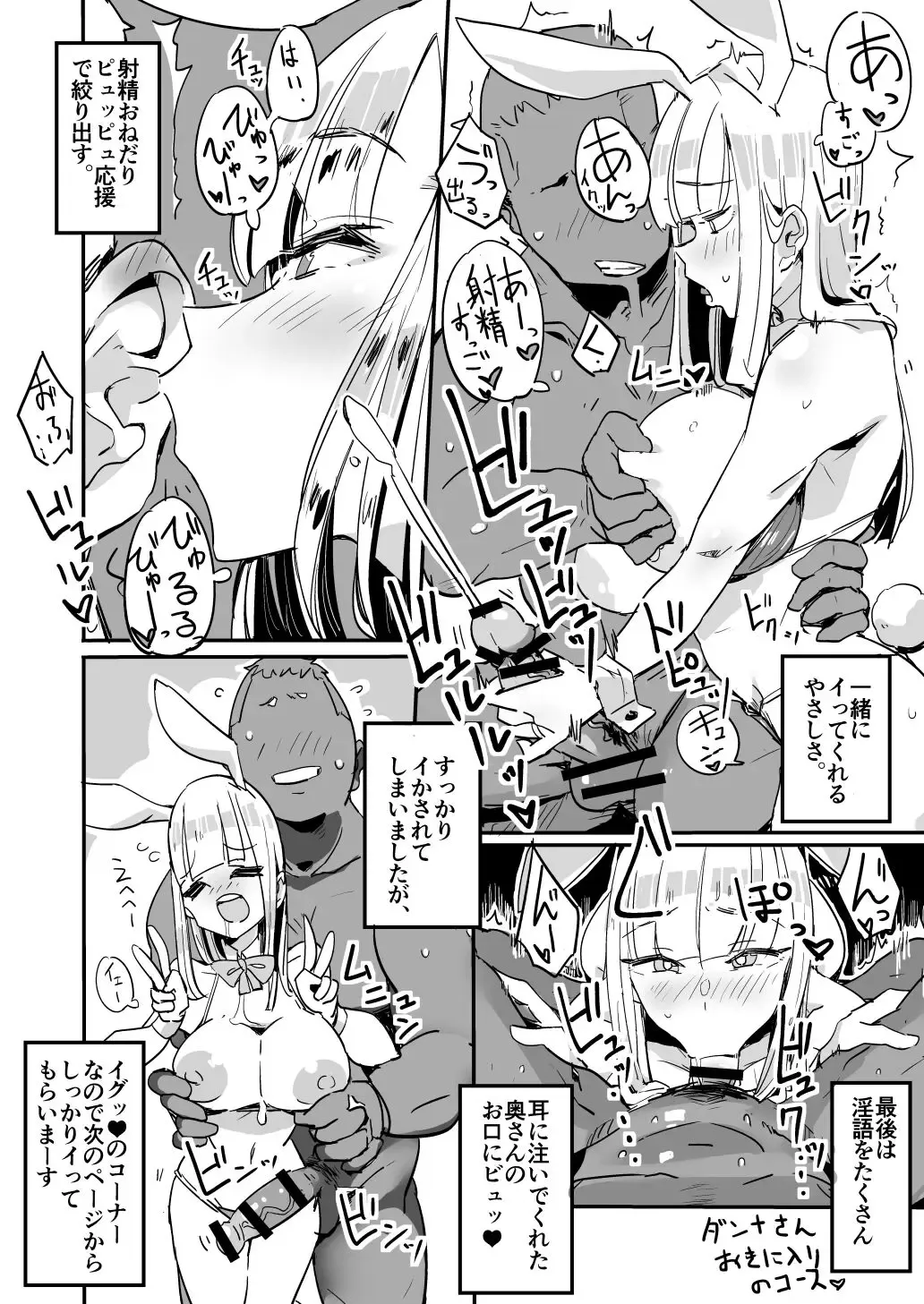 [Haitukun] Haha Mizugi vol.1~3 Fhentai.net - Page 14