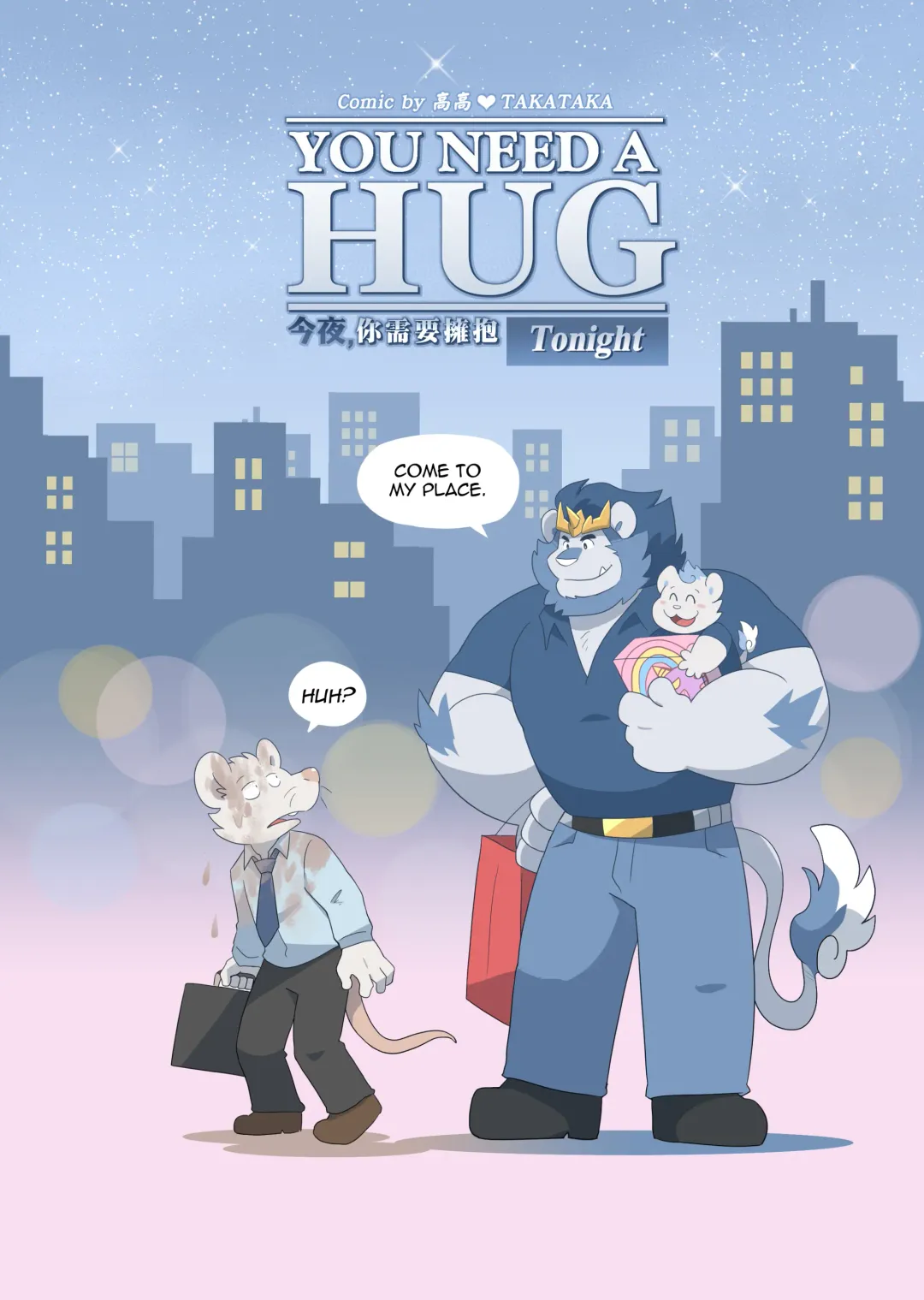 [Taka] You need a HUG Tonight Fhentai - Page 7