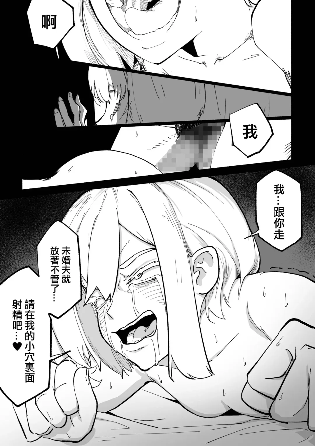 Iinazuke ga NTRreta kara Boukensha ni Natta | 未婚妻被NTR的話 就成為冒險者吧 Fhentai - Page 64