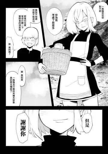 Iinazuke ga NTRreta kara Boukensha ni Natta | 未婚妻被NTR的話 就成為冒險者吧 Fhentai - Page 27