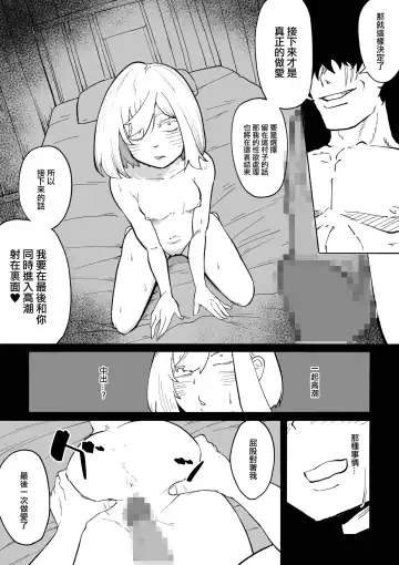 Iinazuke ga NTRreta kara Boukensha ni Natta | 未婚妻被NTR的話 就成為冒險者吧 Fhentai - Page 59