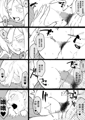 Iinazuke ga NTRreta kara Boukensha ni Natta | 未婚妻被NTR的話 就成為冒險者吧 Fhentai - Page 61