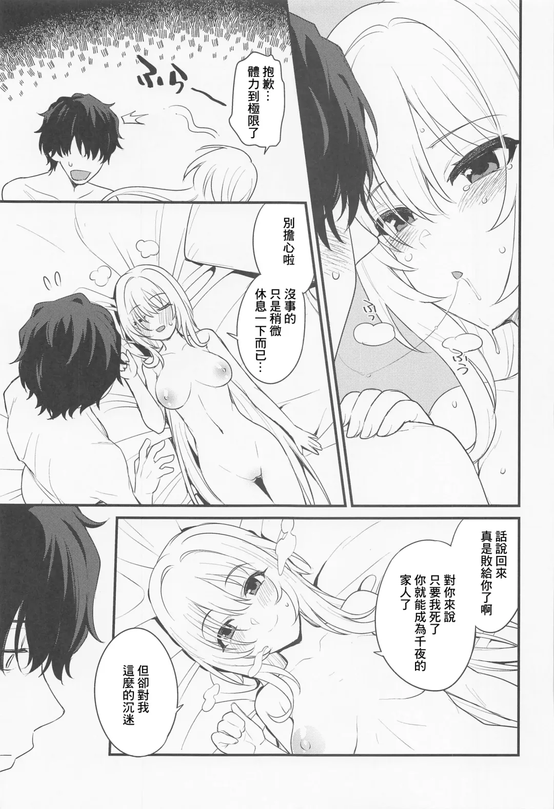 [Futou Ryouko] Hadaka no Ojou-sama Fhentai - Page 26