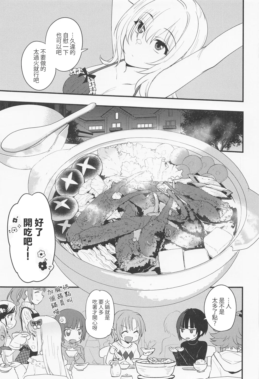 [Futou Ryouko] Hadaka no Ojou-sama Fhentai - Page 8